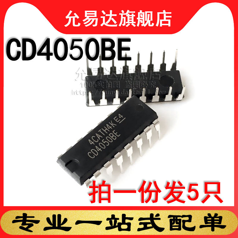 全新原装进口CD4050BE DIP直插 (5只)