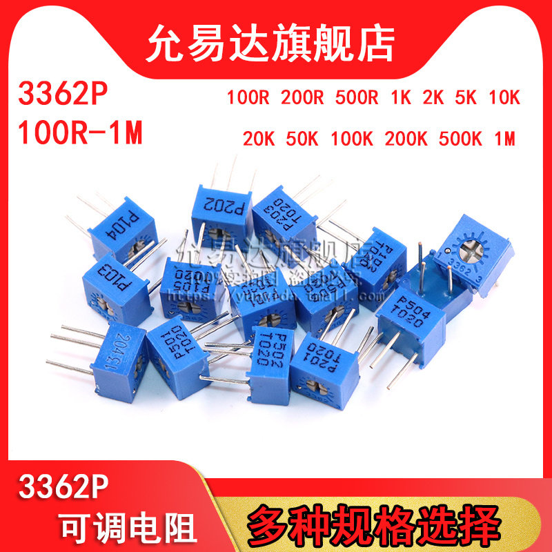 3362P电位器精密可调电阻站立式50K/1M/5/500/2/20/200/100欧10K