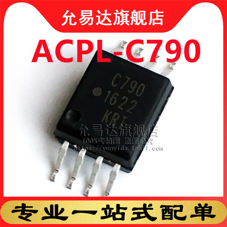 全新原装  光耦  ACPL-C790 贴片 SOP8
