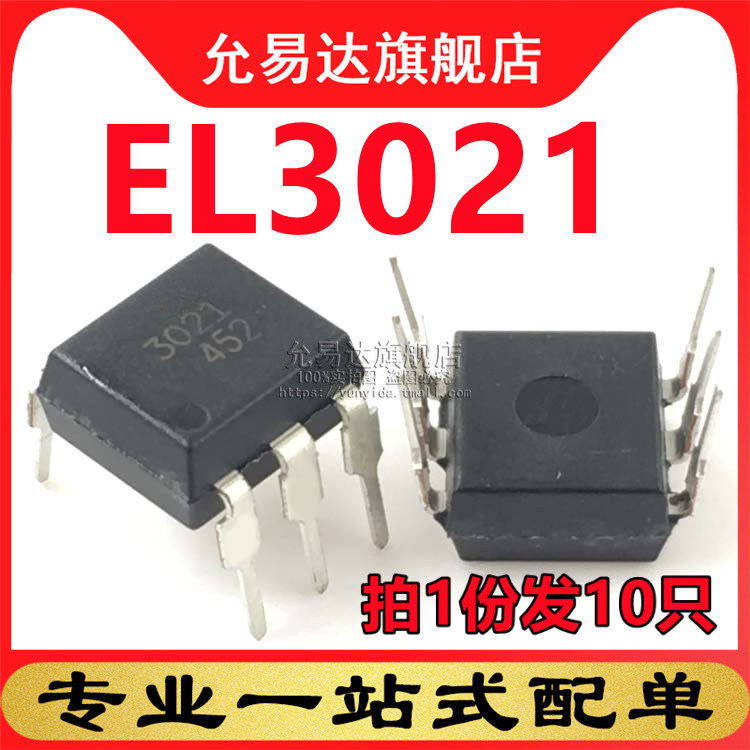 全新原装 光耦EL3021 DIP (10只)