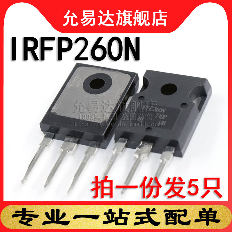 mos场效应管 IRFP260N IRFP260M TO-247 (5只)