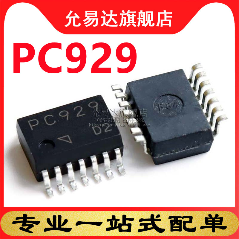 原装光耦PC929  SOP14 现货