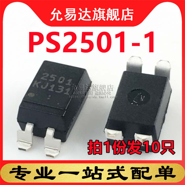 全新原装光耦PS2501-1 贴片 SOP4 (10只)