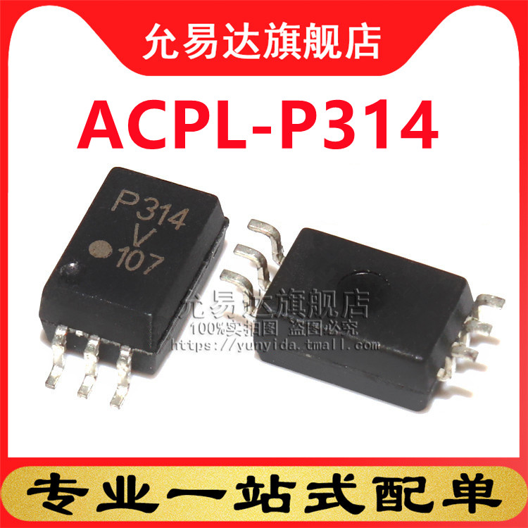 全新原装光耦 ACPL-P314  SOP6