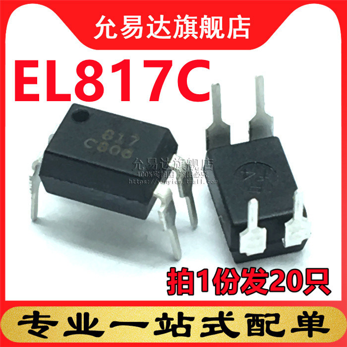 全新原装  光耦EL817C  C档 直插 DIP (20只)