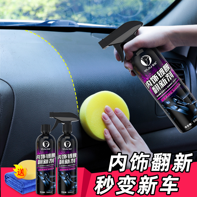 Car Interior Cleaner, Multi-Functional Foam Cleaning Tool for Car Interiors, Leather Seat Stain Remover and Refurbishment Agent, Dashboard Wax Car Interior Cleaner, Multi-Functional Foam Cleaning Tool for Car Interiors, Leather Seat Stain Remover and Refurbishment Agent, Dashboard Wax