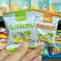Sunshine Fruit Crispy Ginkgo Biloba Pistachio Ginkgo Shelled Peeled Salt and Pepper Dried Fruit Pizhou Specialty