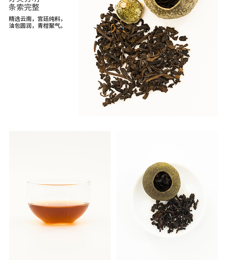 山川饮 新会小青柑+云南宫廷普洱茶 250g礼盒装 约30颗 图7