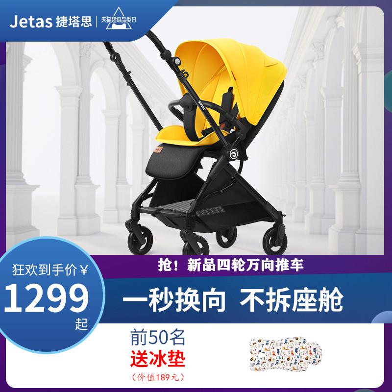 Jettas Baby Trolley Two-Way Ultra Lightweight One Key Folding Can Sit High Landscape Baby Umbrella Truck
