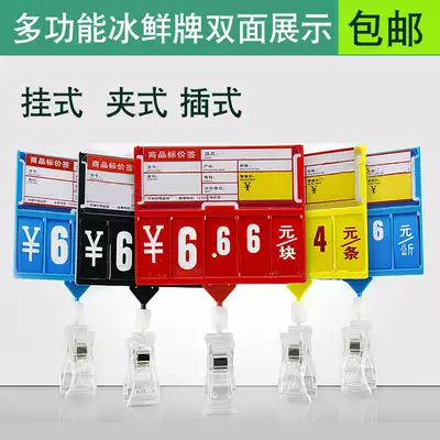 Supermarket commodity fruit price label, vegetable fresh store, frozen aquatic product price label, rewritable price tag
