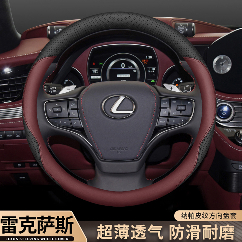 Suitable for Lexus Nx/Es Steering Wheel Cover Es300H Rx350H Ct200 Ultra-Thin Breathable Anti-Slip Handle Cover Suitable for Lexus Nx/Es Steering Wheel Cover Es300H Rx350H Ct200 Ultra-Thin Breathable Anti-Slip Handle Cover