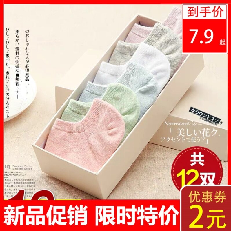 Socks Children Short Socks Shallow Mouth Spring Summer Slim pure cotton Deodorant Short Cylinder Cotton Socks Spring Autumn Style Lady Invisible Socks