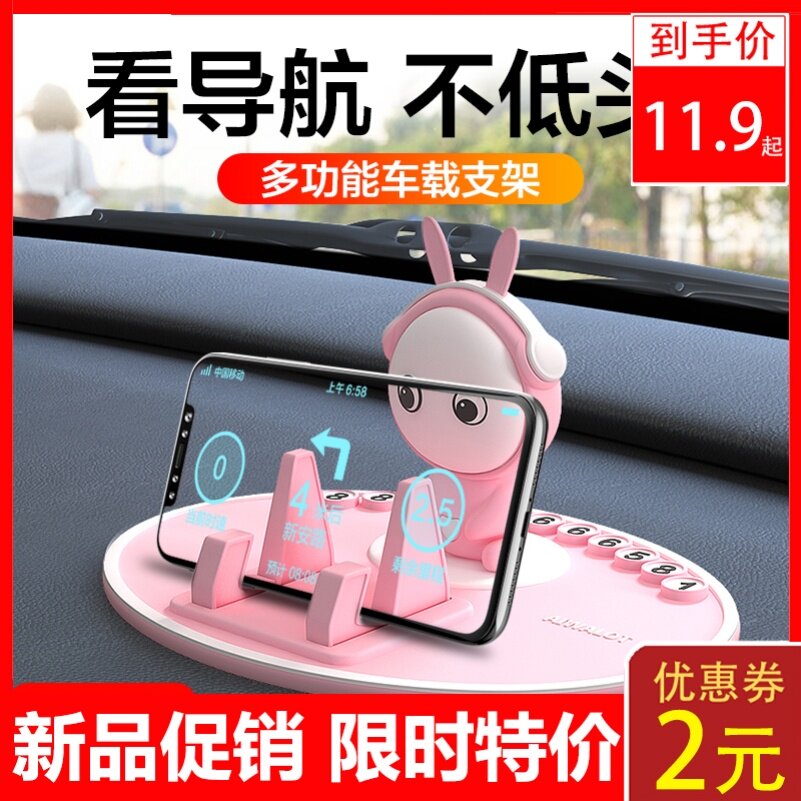 In-car mobile phone frame car for navigation fixed stent medium control instrument table universal anti-slip pad
