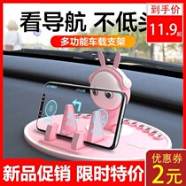 Car-mounted mobile phone frame car branch driving with navigation fixing bracket in control meter bench Mighty Car inside anti-slip cushion