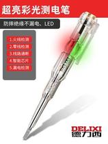 Delixi test pen ultra-bright color light DWGR-2580 detection breakpoint induction pen DC12V AC24-250V