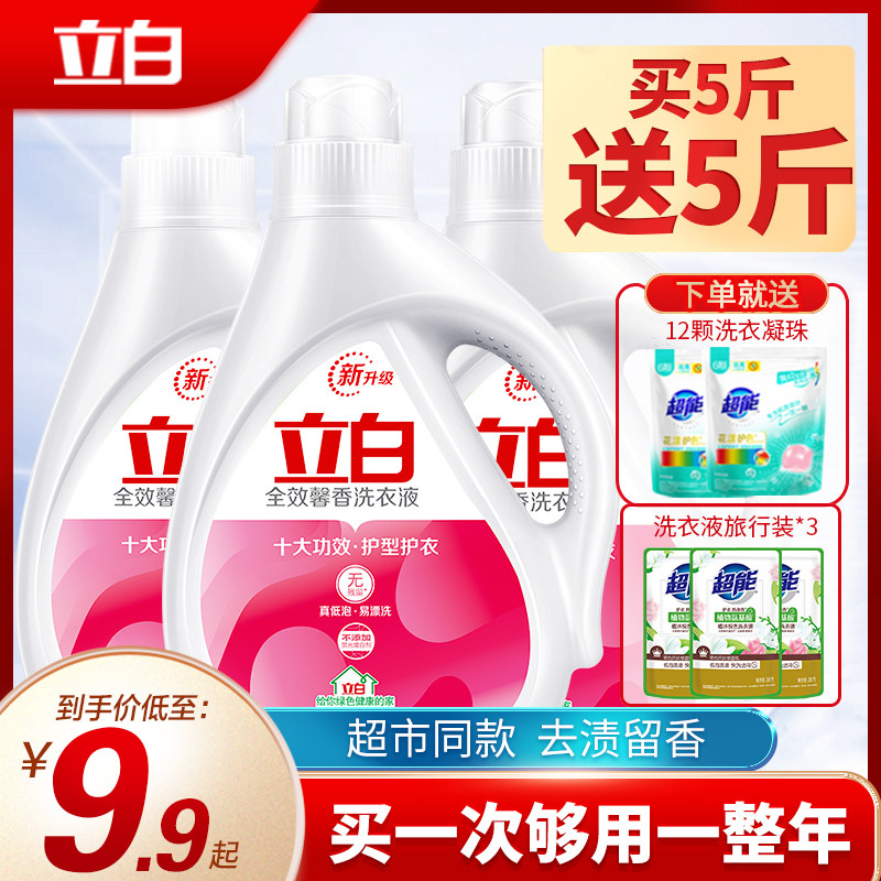 Libai full effect Xinxiang laundry detergent lasting fragrance whole box batch home promotion combination package affordable machine washing fragrance