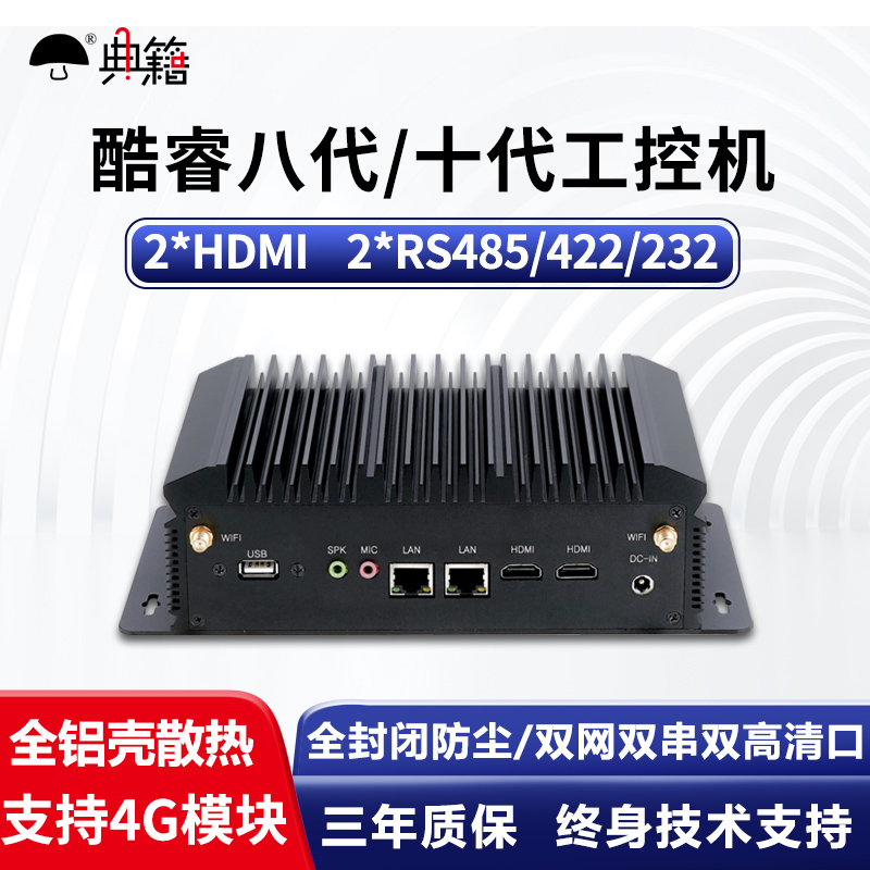 Classics mini industrial control host dual network dual serial port fanless J1900 quad-core embedded industrial control machine home business office desktop computer small mini pc industrial mini host