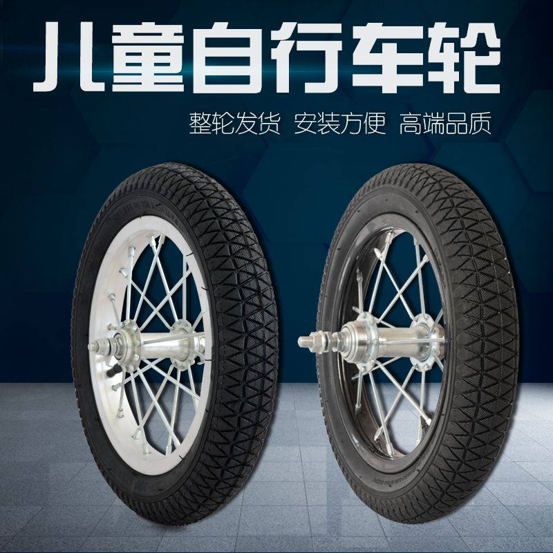 Suitable for phoenix child bike steel ring aluminium ring 12 14 14 18 18 20 inch wheels
