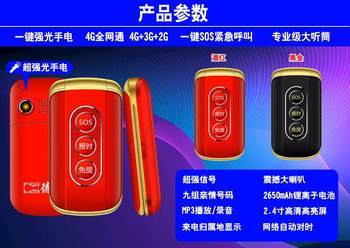 Wandeli Jinliangdian A2855 High-End Full-Network Flip Phone for the Elderly with Anti-Slip and Wear-Resistant Rubber Panel and Hands-Free Function
