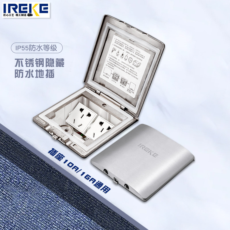 IREKE Open Floor Socket Stainless Steel Hidden Outdoor Waterproof Double Five Hole Ten Hole Network Floor Socket