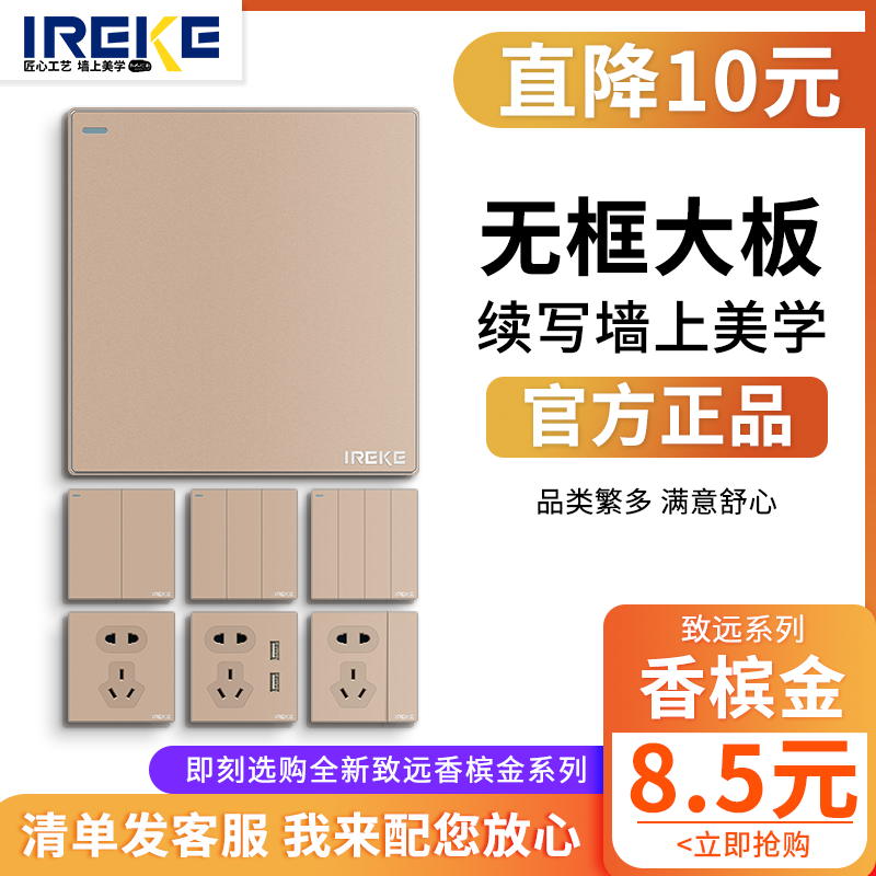 IREKE household with a shape 86 wall switch socket with a porous blanket of 5 five - hole socket