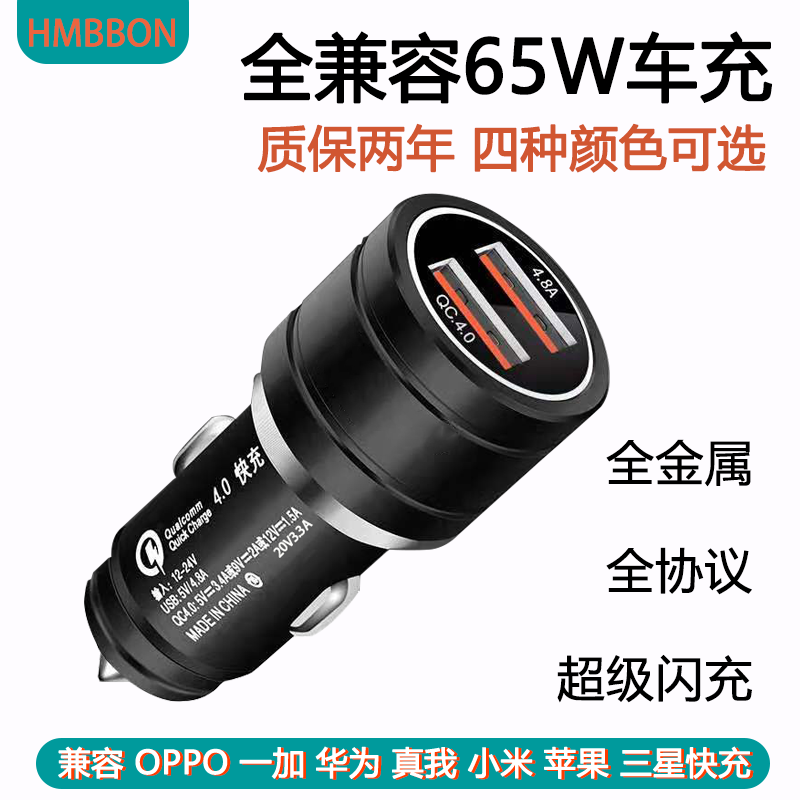 65W super flashy on-board charger quick to apply a plus 9RT car charge OPPOReno7 six real me GTNeo2T car charging Huawei 5A car cigarette lighter 1 nine 8t 8-7