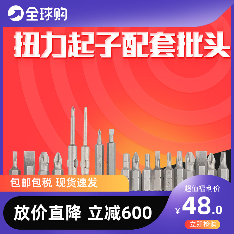 Japan imported torque screwdriver screwdriver matching batch LTDK SQ SNS SYQ SSQ latest upgrade version