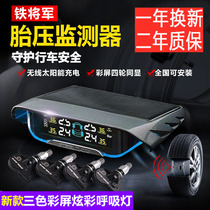 Imported tire pressure monitoring wireless solar explosion-proof tire provincial oil car tire alarm inside and outside detector
