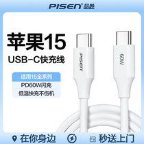 (Доставка в течение часа) Зарядный кабель Pinsheng Apple 15 Двусторонний кабель USB-C для передачи данных Type-C 60 Вт для быстрой зарядки ctoc Зарядный кабель подходит для iPhone15promax Huawei