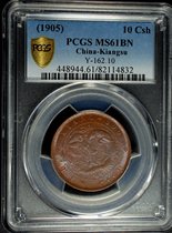 Rest in stock Daqing Guangxubao ten texts made in Jiangsu Province PCGS rating 61 points