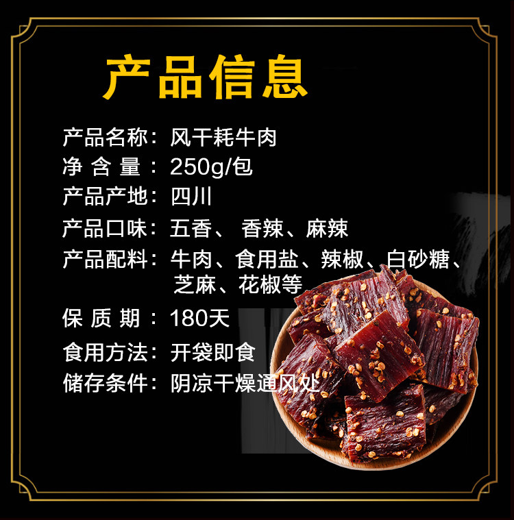 食么记 超干手撕牦牛肉干 250g*2袋 图5