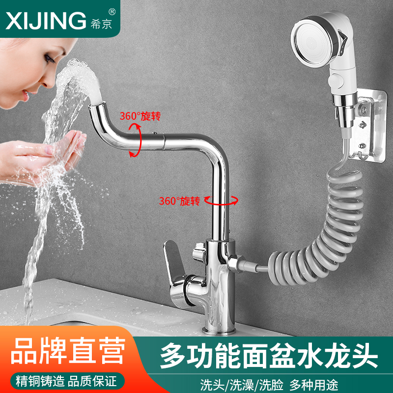 Basin Faucet with Shower Head, Washbasin Hot and Cold Water All-Copper Faucet, Multifunctional Faucet for Washing Hair and Bathing