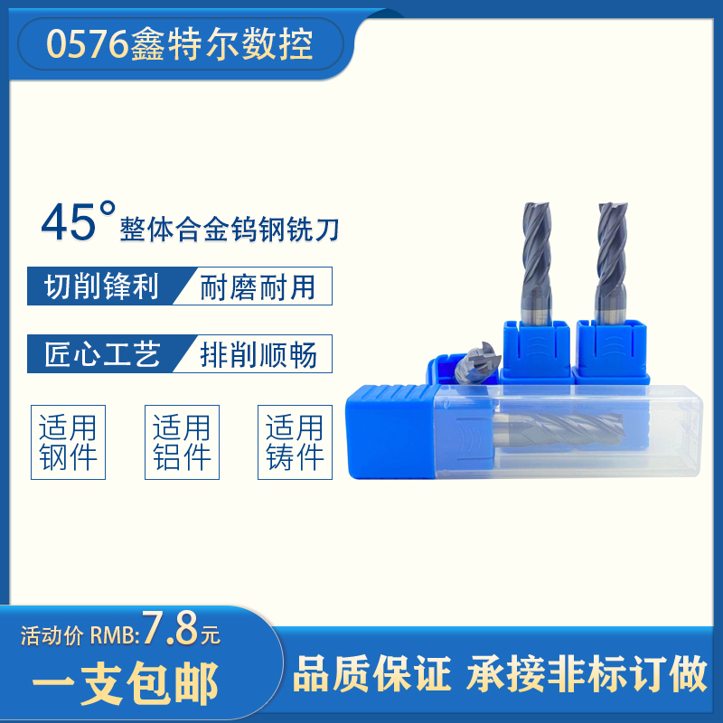 45 degrees whole hard alloy tungsten steel milling cutter stainless steel special milling cutter 2 blades 4 blades cnc machining centre cutter