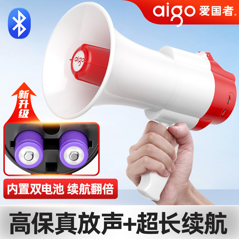 Patriot Handheld Megaphone High-Power Recording Speaker Loudspeaker for Street Vending Bluetooth Loudspeaker