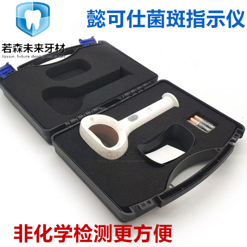 商用牙菌斑探测机 懿可仕口腔护理评估仪 牙齿菌斑显示设备