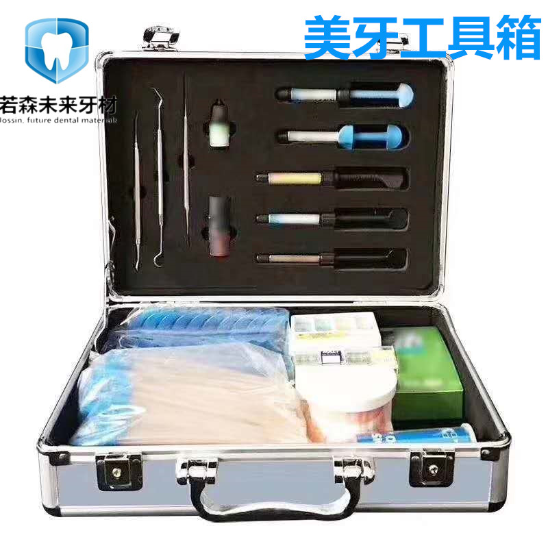 美牙工具箱 美牙箱子 6d纳米轴质齿雕牙齿美白工具箱美牙材料收纳