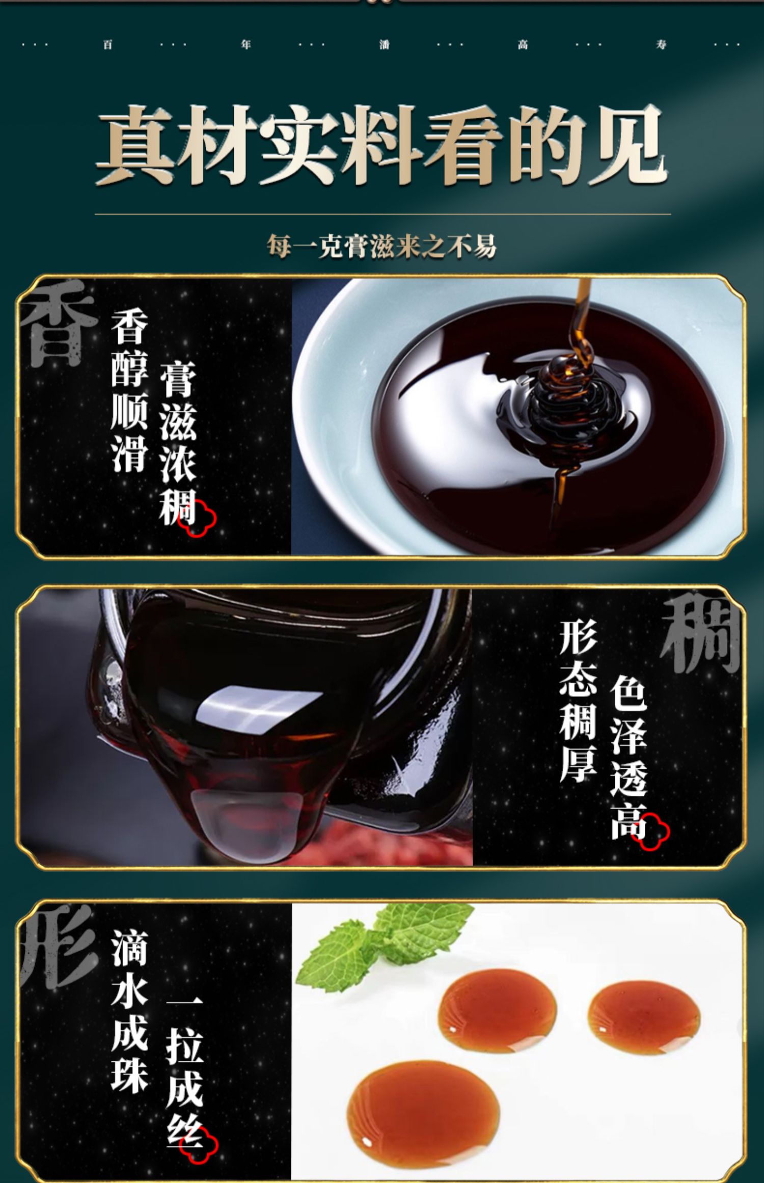 潘高寿酸枣仁膏百合茯苓膏八珍膏