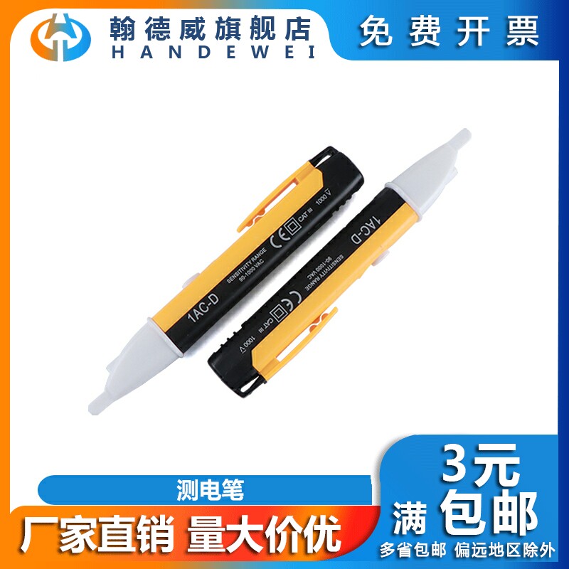 Electrician non-contact voltage inspection pen multi-function intelligent induction test pen for electrician wire detection
