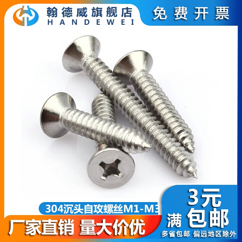 M1M1 2M2M3 304 stainless steel sink head self - tapping screw tip - wood screw tip - lengthened screw