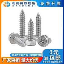 M3M4M5M6 304 stainless steel flange outer hexagonal cross self tapping screw tip tail pointed with pad wood screws