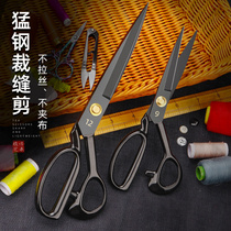 Tailor scissors large scissors for sewing professional clothing scissors handmade cloth cutting household small and large 8-12 inches