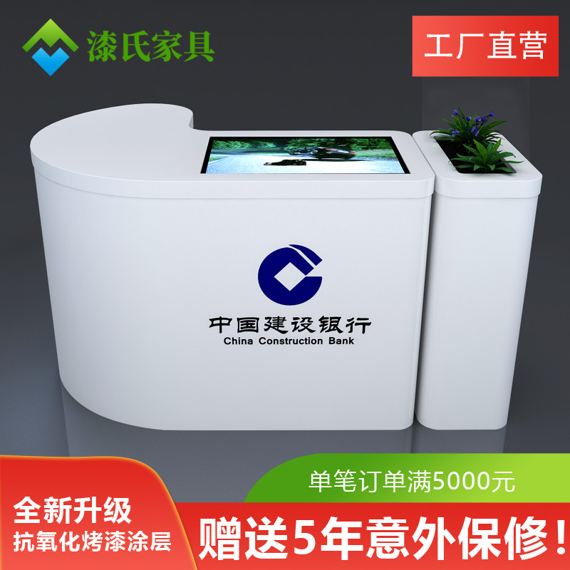 Arc intelligent consultation desk front desk custom paint paint Construction Bank Hall reception desk curved lobby manager table