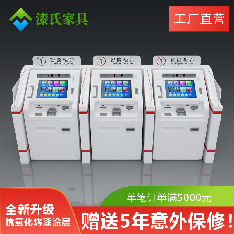 Paint self-service area machine cover in-line smart service bank teller Bank of China STM cover protective dust cover
