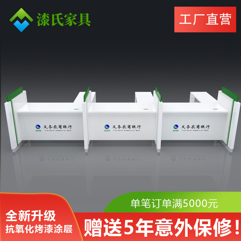 Non-Cash Business Acceptance Desk Financial Insurance Consultation Desk Business Handling Counter of Nongshang Bank