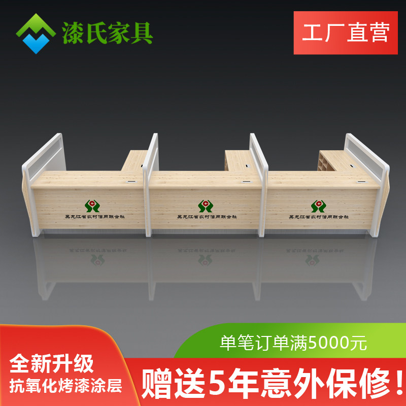 Non-Cash Acceptance Desk Business Handling Counter Office Desk of Nongshang Bank Non-cash Acceptance Desk