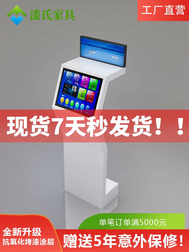 Construction Bank Consulting Desk New Smart Electronic Equipment Self-Service Experience Desk CCB Business Handling Guidance Counter