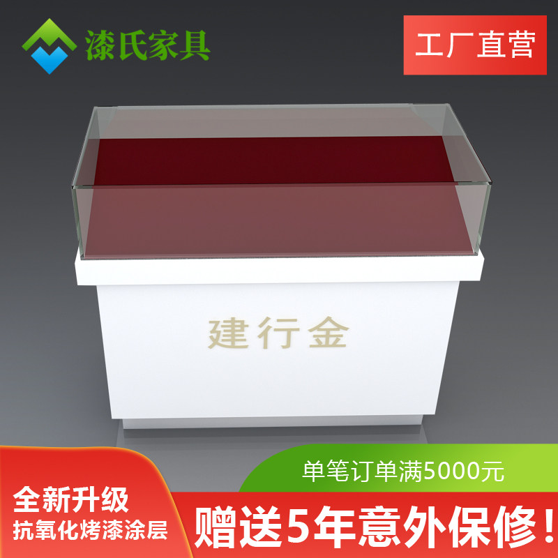 Precious Metal Display Case CCB Service Hall Glass Cabinet Jewelry Cabinet Gold Commemorative Coin Transparent Display Cabinet