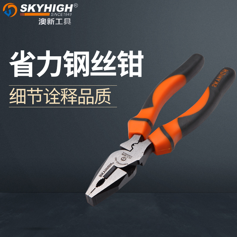Australia and New Zealand tiger pliers wire pliers 6 electrician 8 inch labor-saving tiger pliers multi-functional industrial grade hand pliers tool