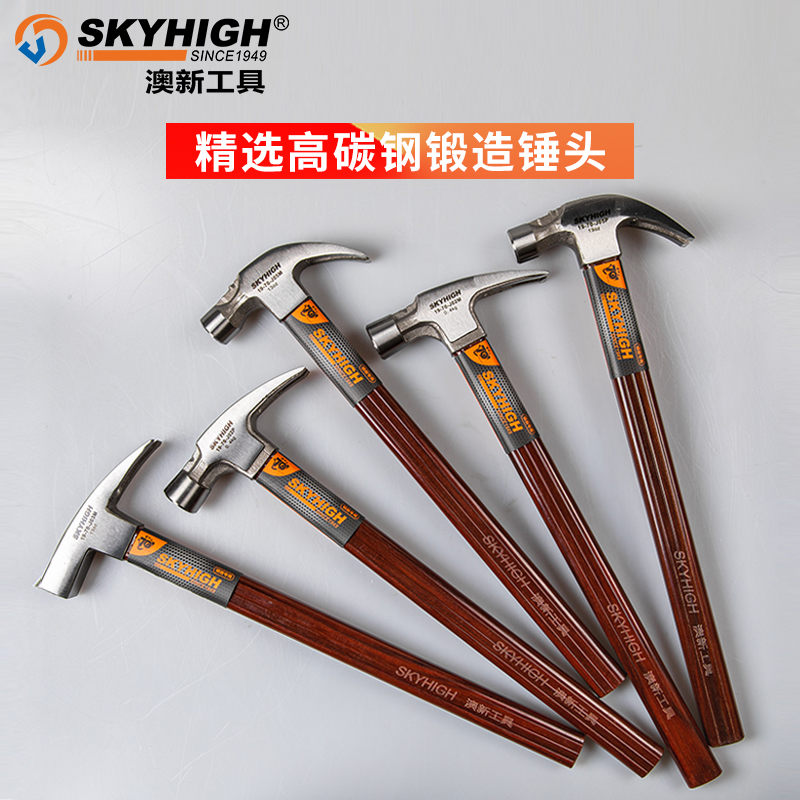 Australian New Zealand horn hammer woodworking nail hammer special steel small hammer tool hammer integrated hammer wooden handle home Aoxin