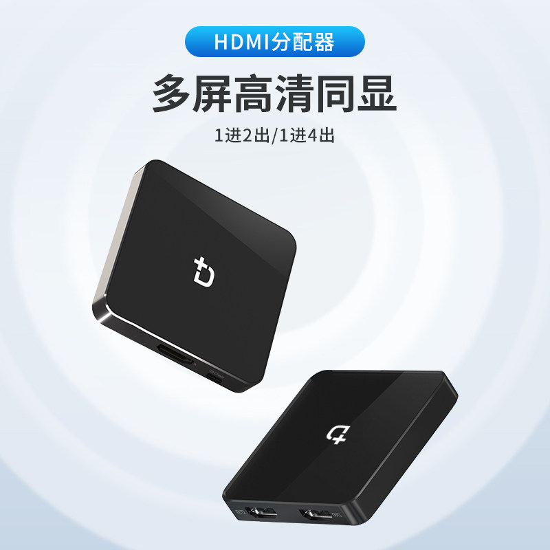 Dockcase HDMI 1-in-2 pen allocator 4K HD 1-minute drag two TV multi-screen extension synchronous display host top box converts 1-in-2 out-of-frequency divider
